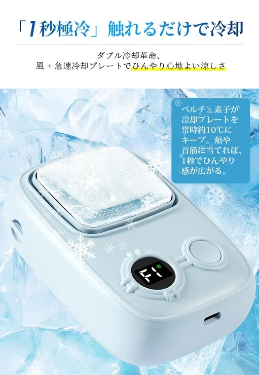 ペルチェ素子搭載の冷却プレート