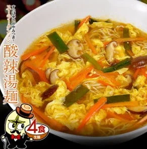 酸辣湯麺