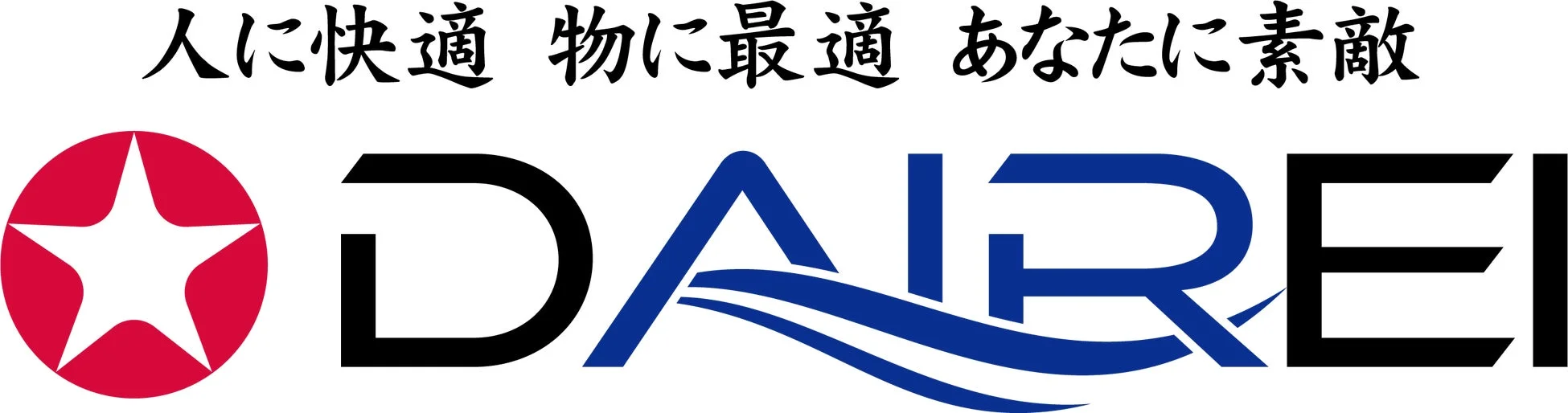 大冷（DAIREI）の企業ロゴとスローガン