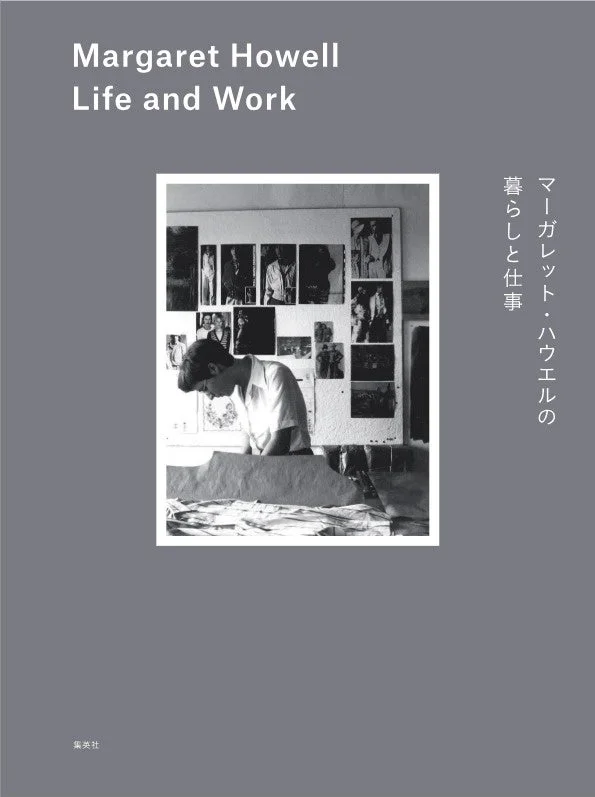 マーガレット・ハウエルの書籍カバー