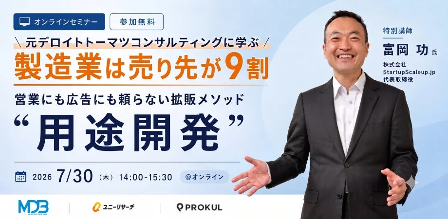 オンラインセミナーの告知画像