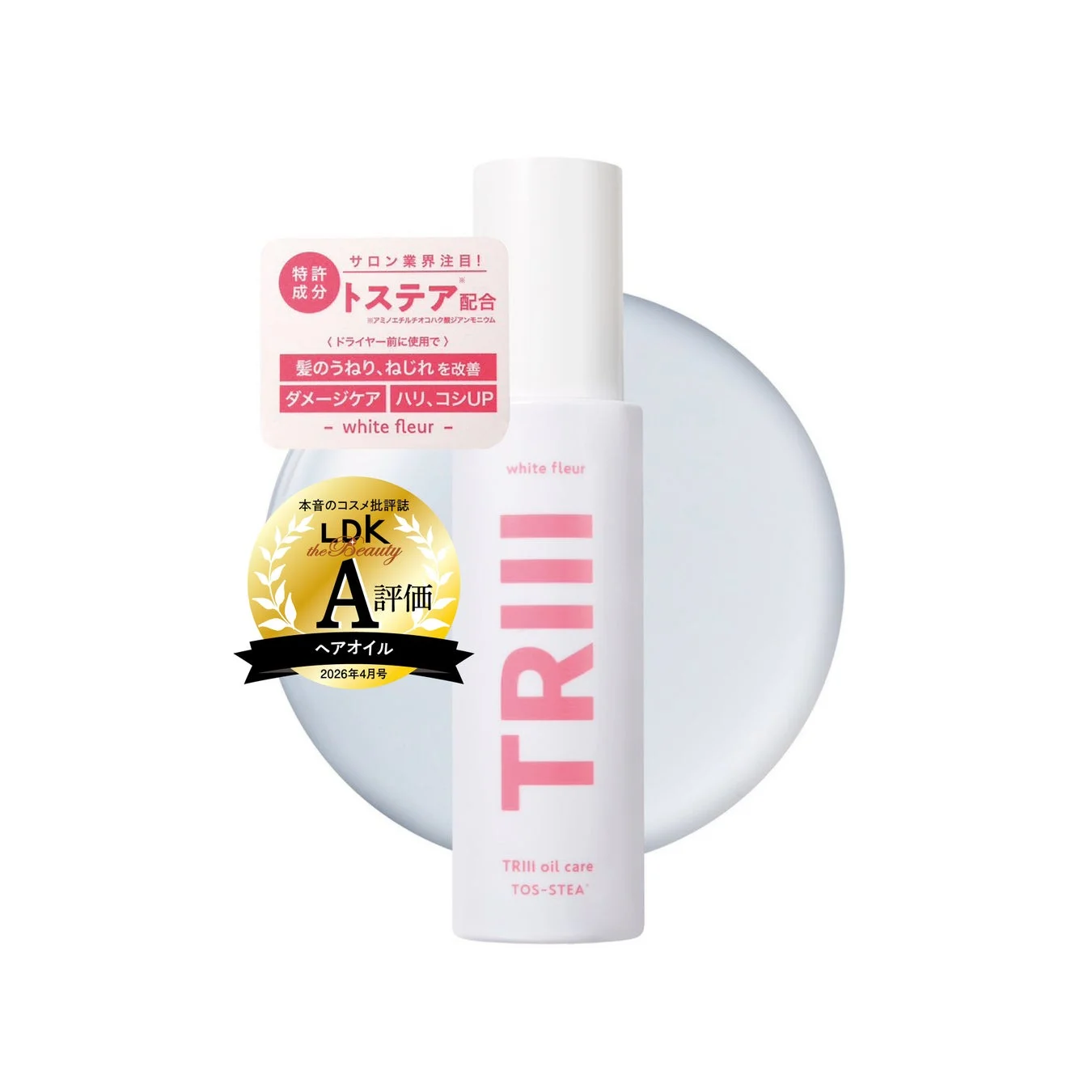 TRIII oil care
