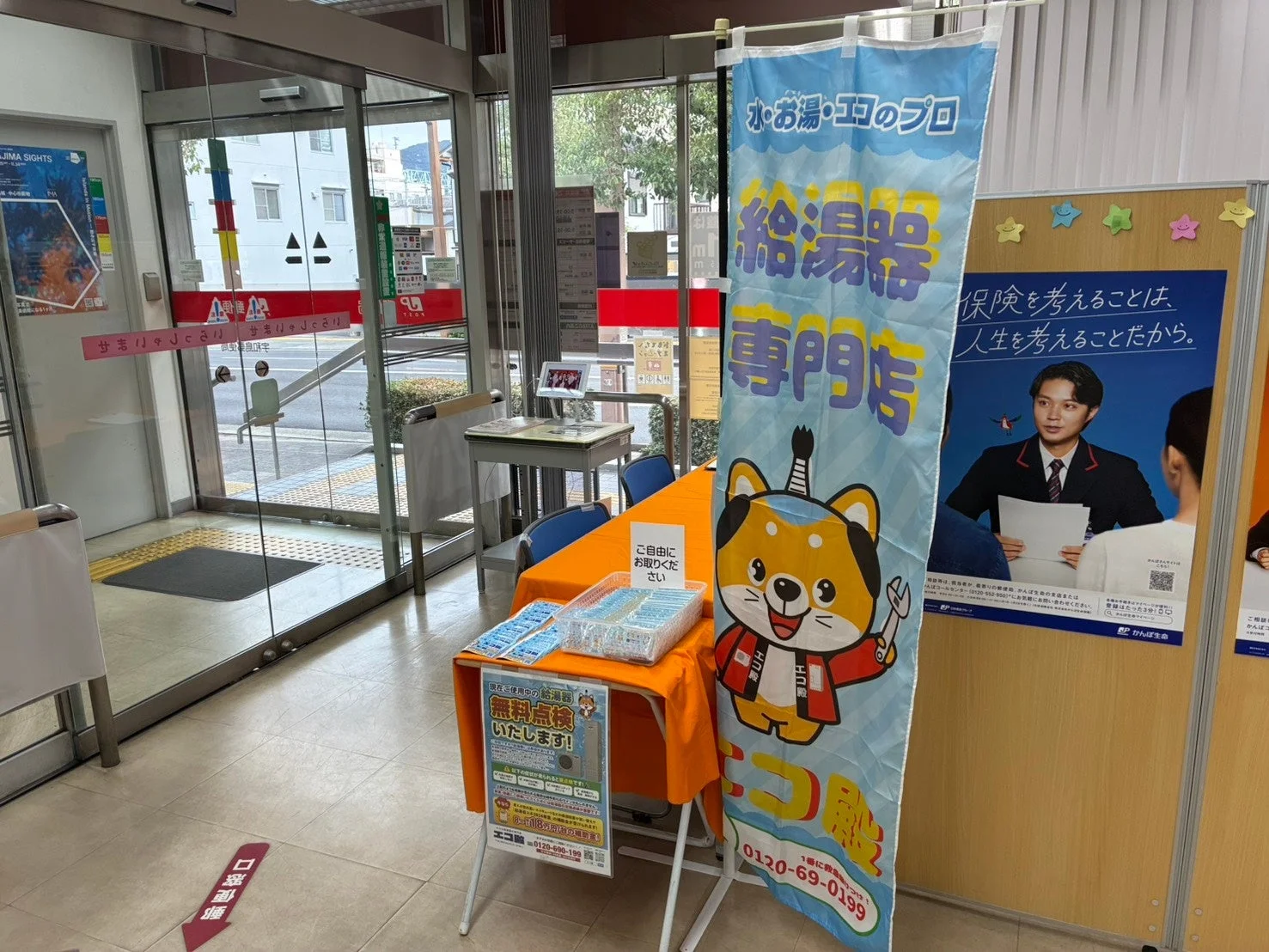エコ殿イベントブース