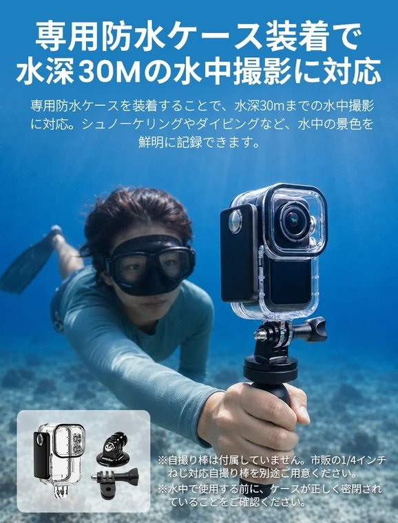 専用防水ケースを装着したカメラで、水深30mまでの水中撮影に対応することをアピールする画像です。シュノーケリングやダイビングでの利用を想定し、水中での鮮明な記録が可能であることを示しています。