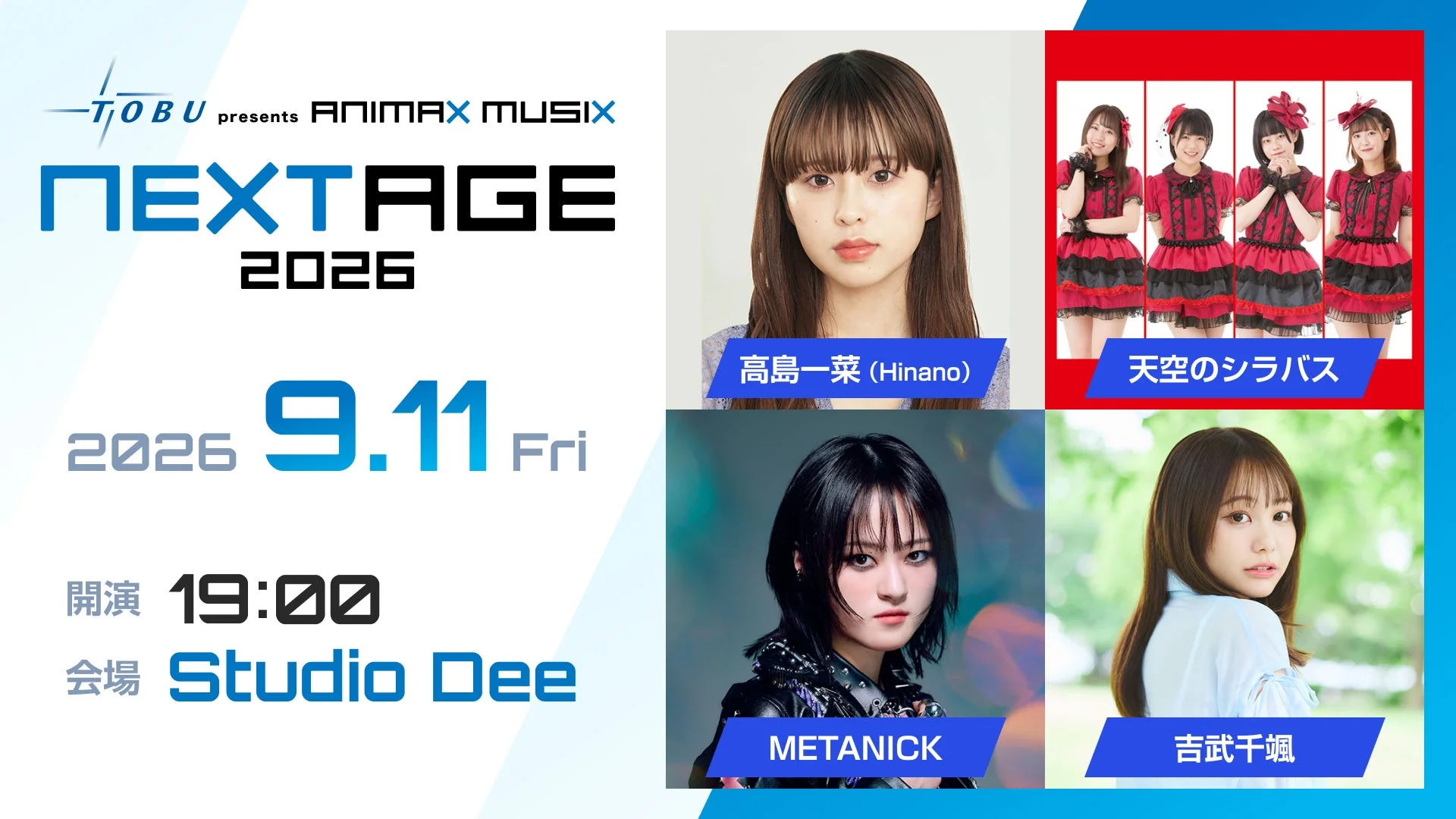 TOBU presents ANIMAX MUSIX NEXTAGE 2026 告知ポスター