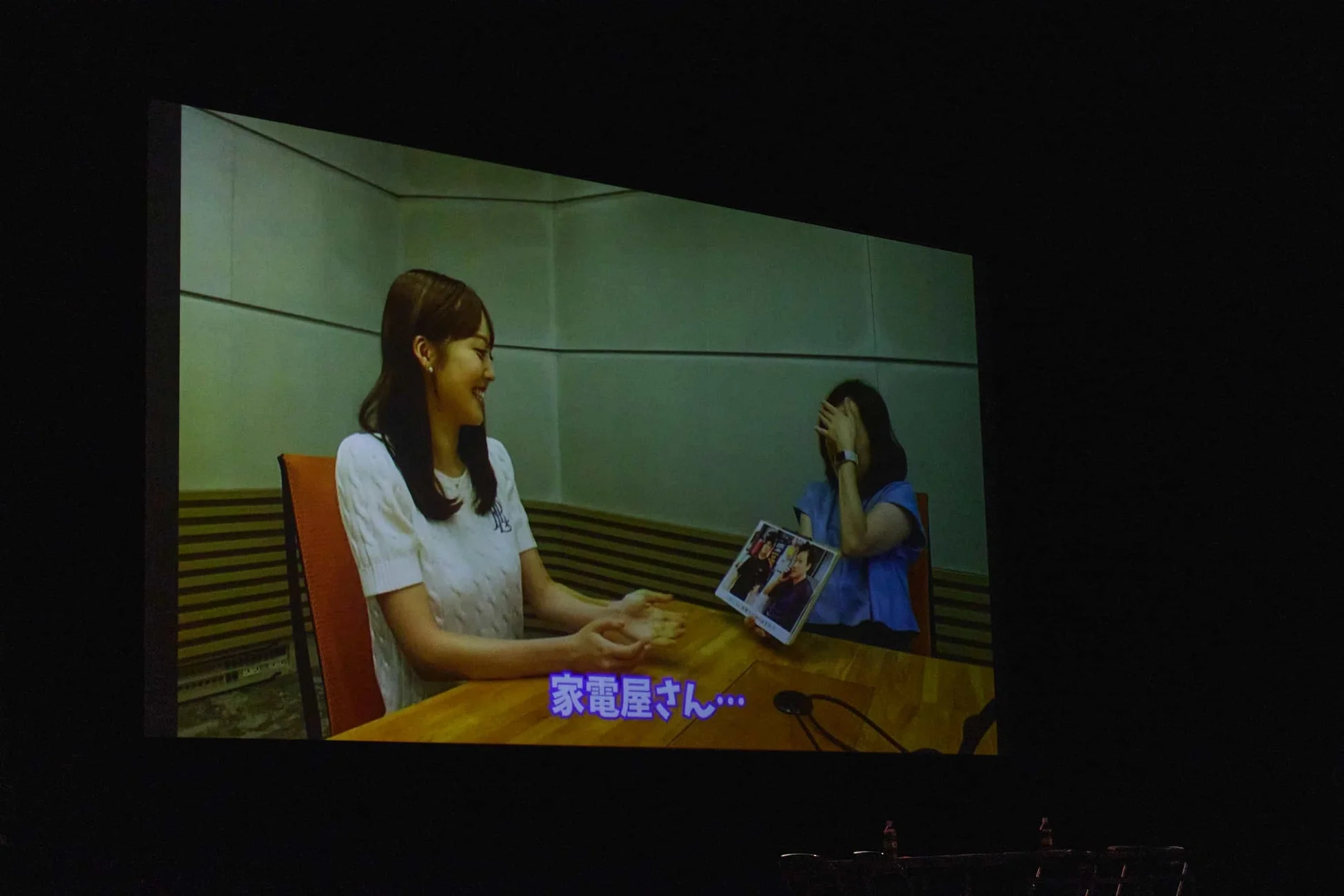 家電屋さん...