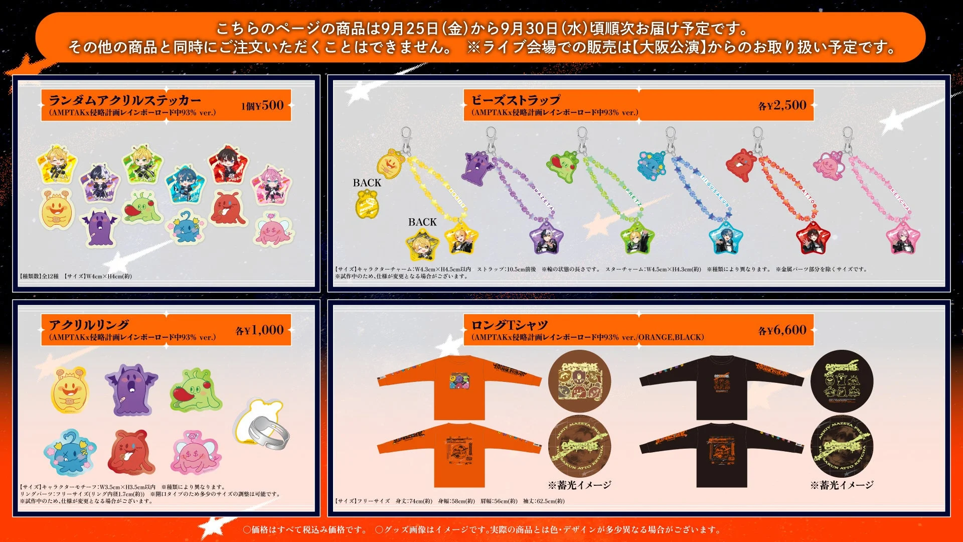 ランダムアクリルステッカー、ビーズストラップ、アクリルリング、ロングTシャツ