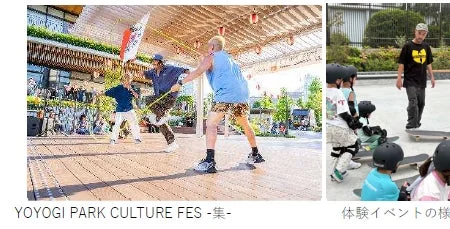 YOYOGI PARK CULTURE FES -集- 体験イベントの様子