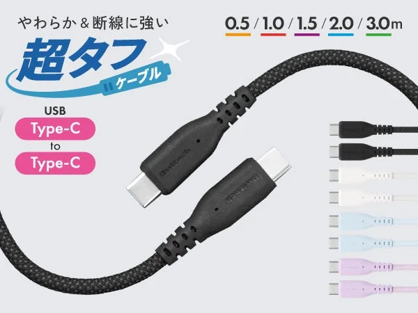 USB Type-C to Type-C ケーブル