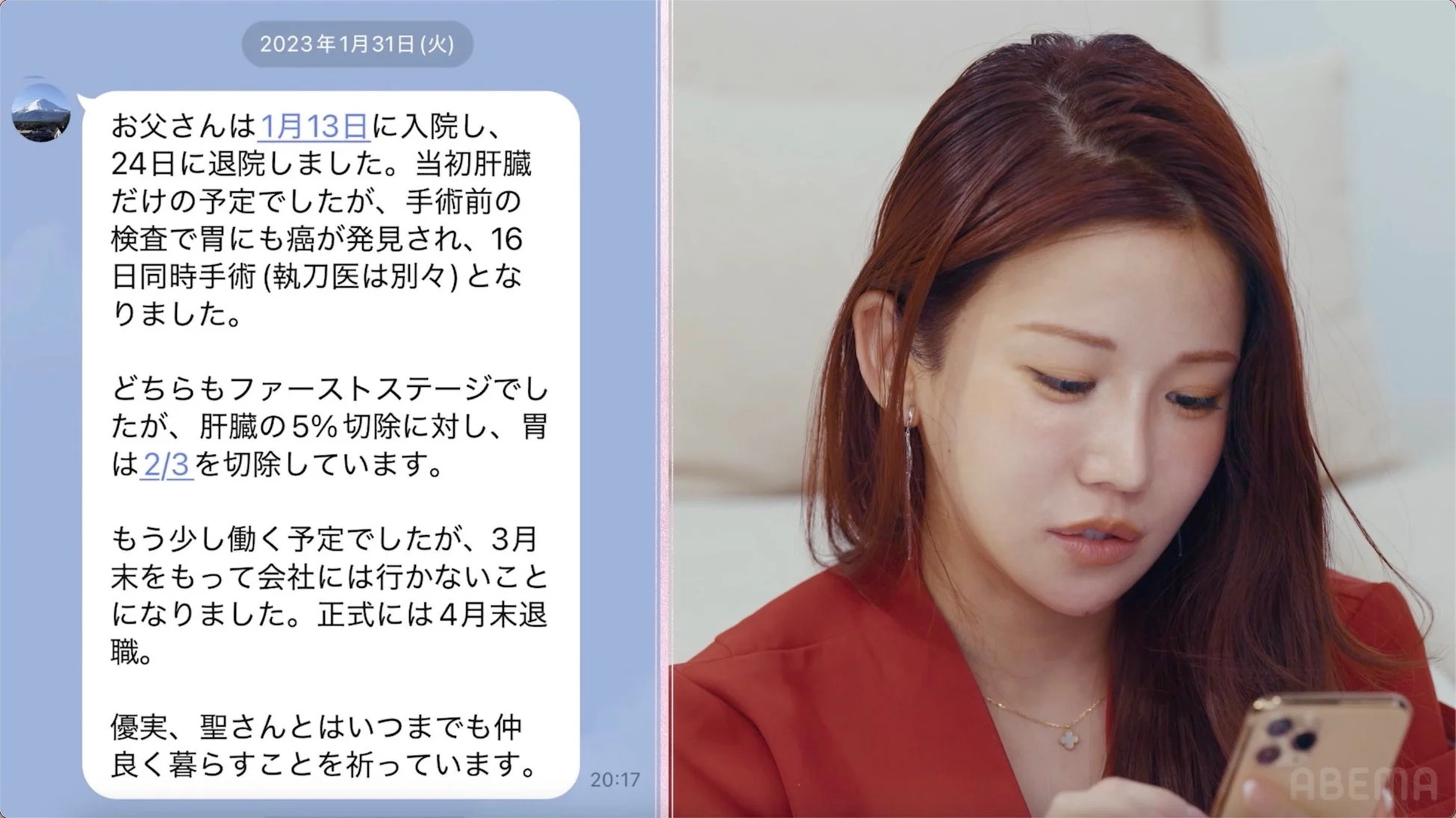 父親が1月13日に入院し、肝臓と胃の癌手術を受け24日に退院したというメッセージ。