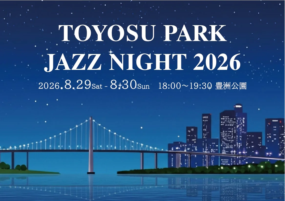 TOYOSU PARK JAZZ NIGHT 2026