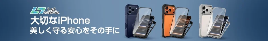 iPhoneと保護ケースのイメージ
