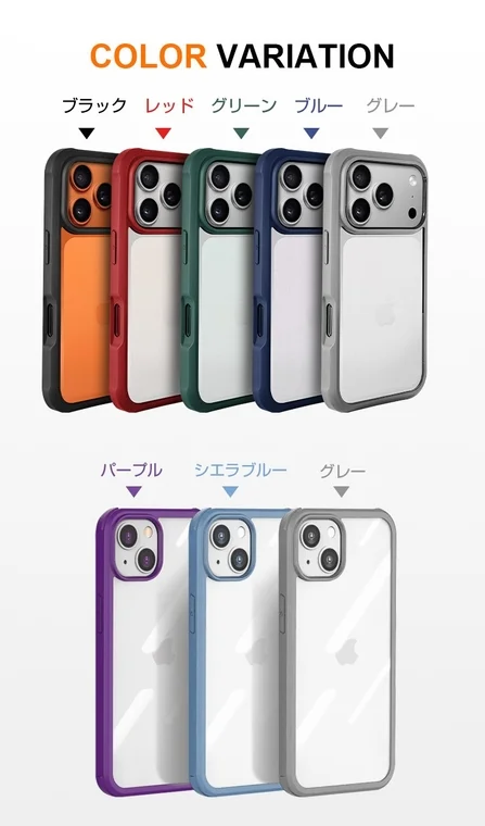 iPhoneケースのカラーバリエーション