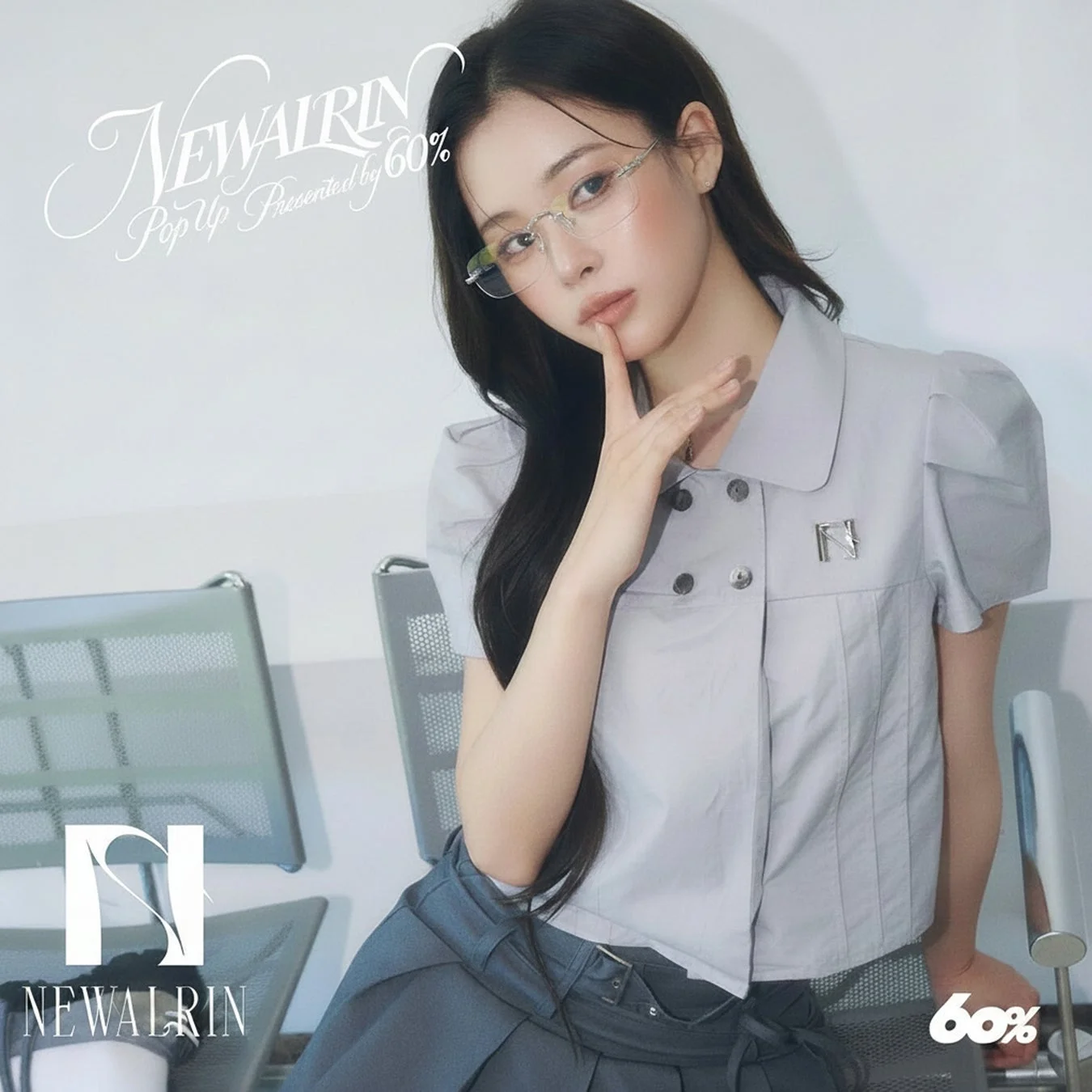 NEWALRIN ブランドビジュアル 眼鏡の女性