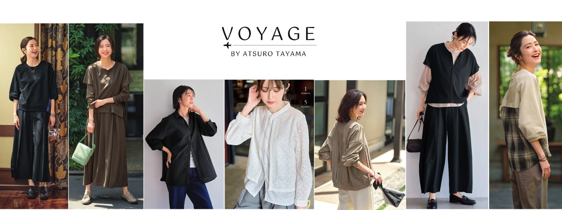 VOYAGE BY ATSURO TAYAMA 秋コレクション