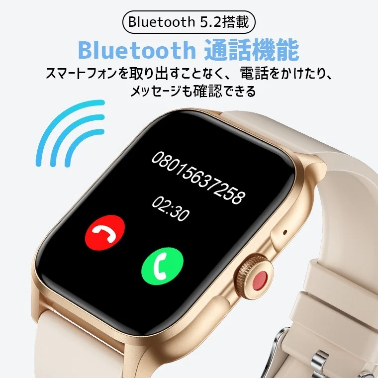 スマートウォッチのBluetooth通話機能