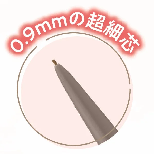 0.9mmの超細芯