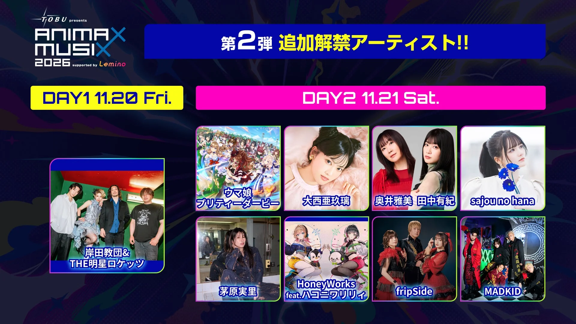 TOBU presents ANIMAX MUSIX 2026 supported by Lemino 第2弾追加解禁アーティスト