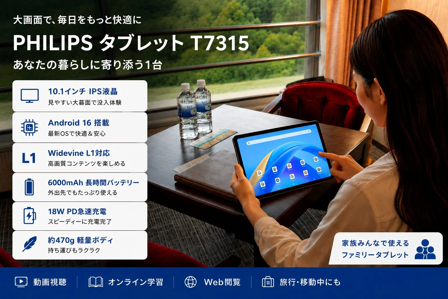 PHILIPS タブレット T7315