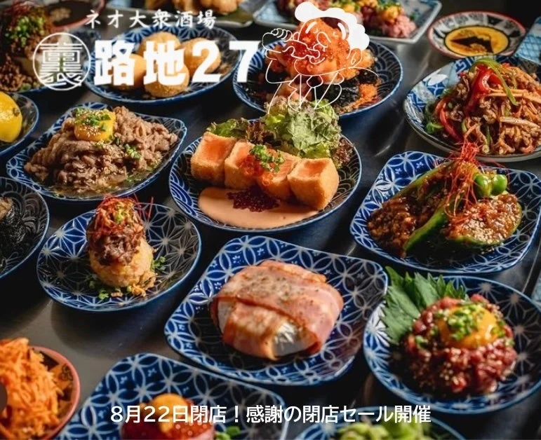 ネオ大衆酒場 裏路地27の料理