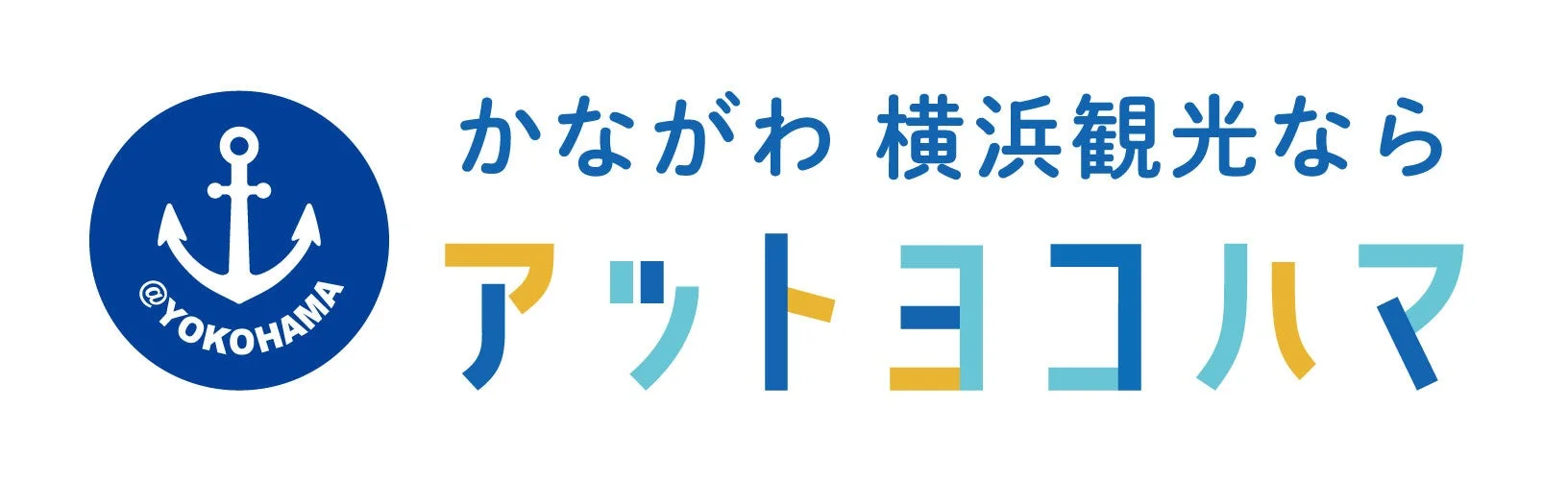 アットヨコハマロゴ