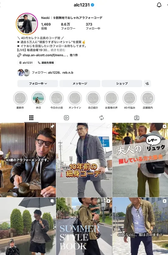 Instagramプロフィール画面