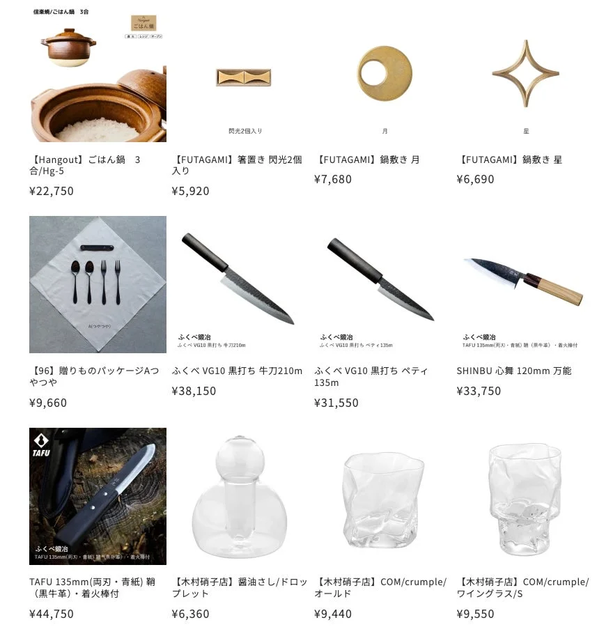 日用雑貨・キッチン用品