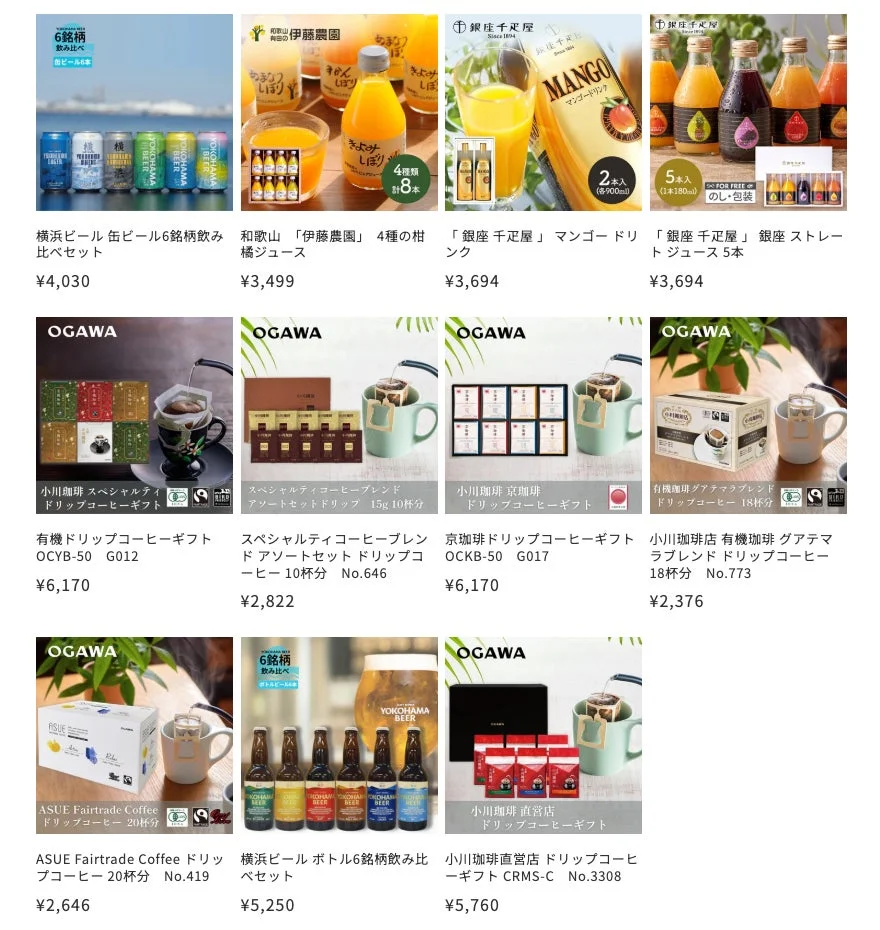 ドリンク・お酒