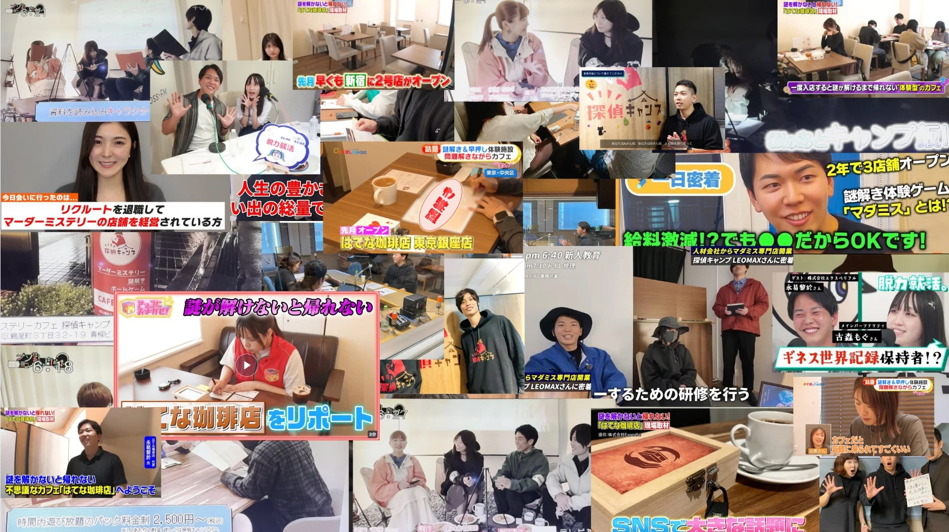 株式会社Experifulの事業紹介