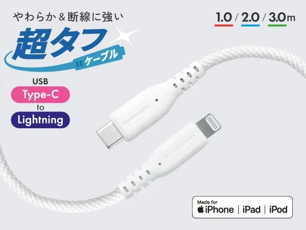 USB Type-C to Lightning ケーブル