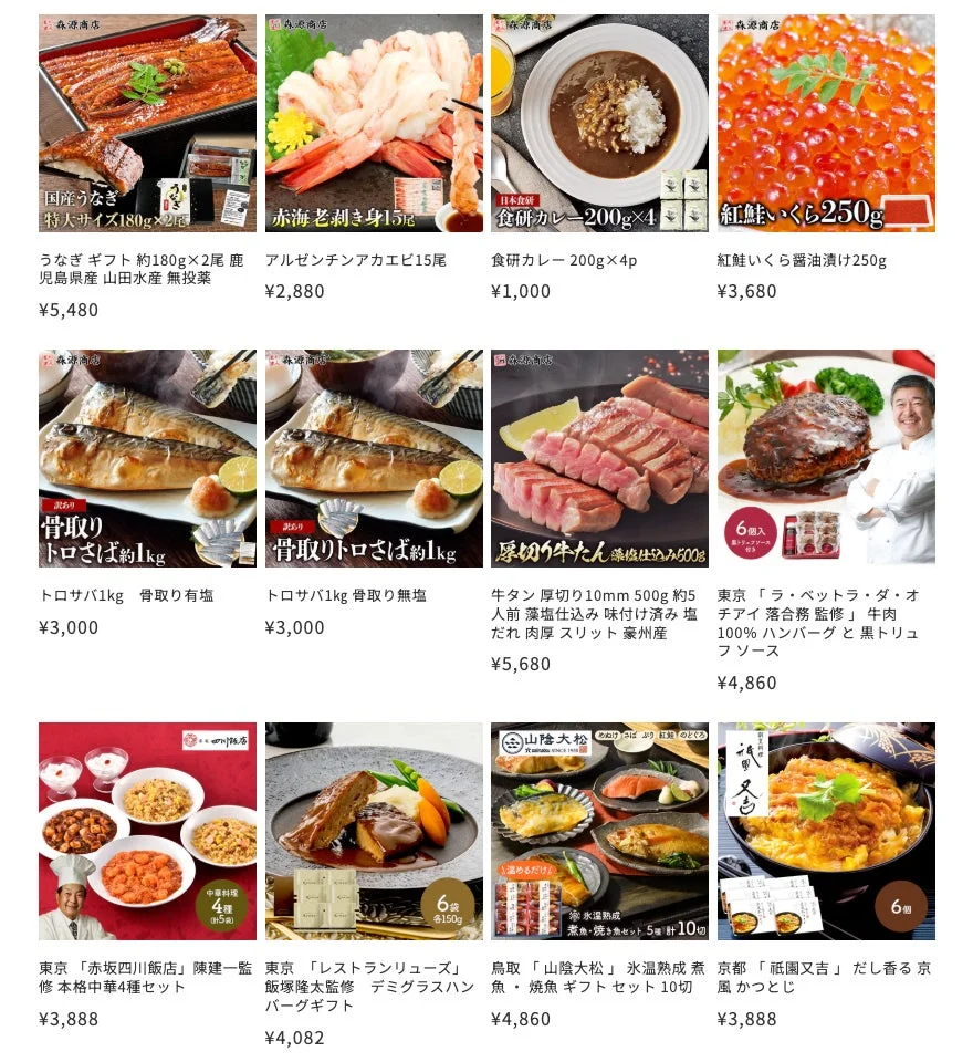 食品