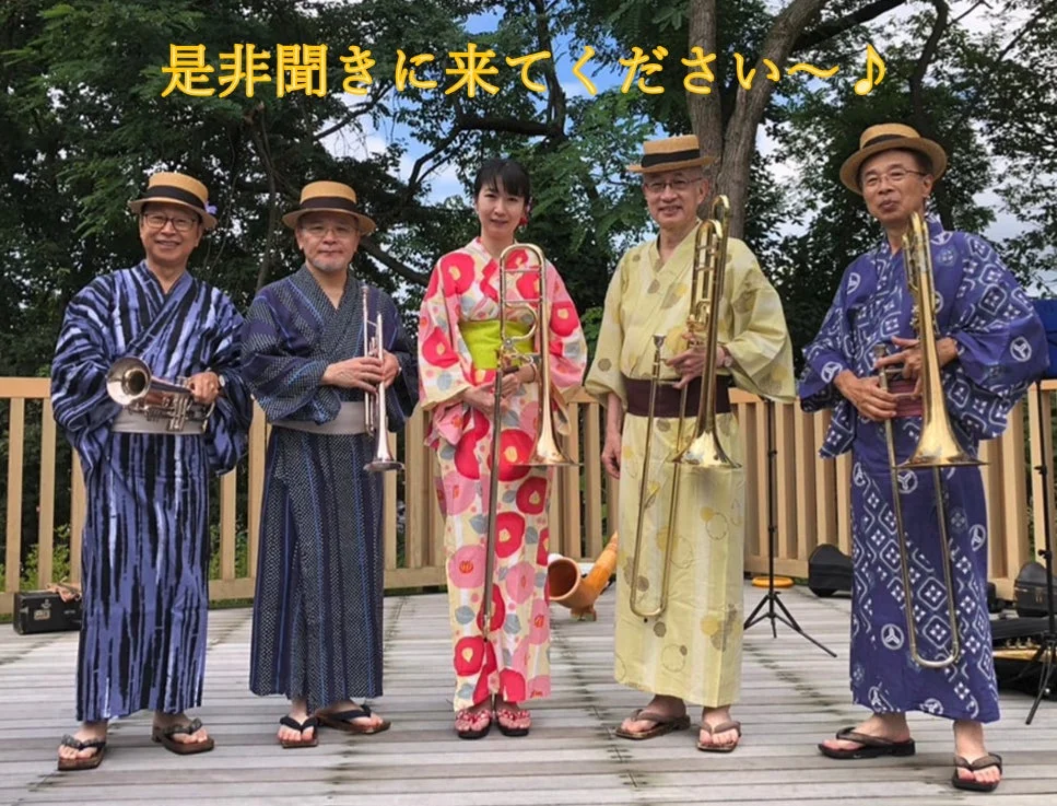 浴衣を着て演奏する金管アンサンブル
