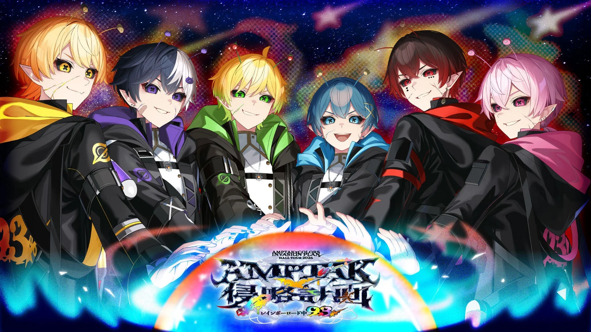 AMPTAKxCOLORS侵略計画 ホールツアーキービジュアル