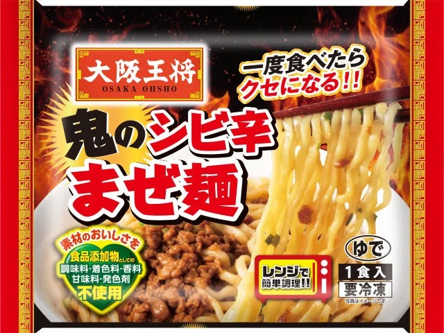 鬼のシビ辛まぜ麺