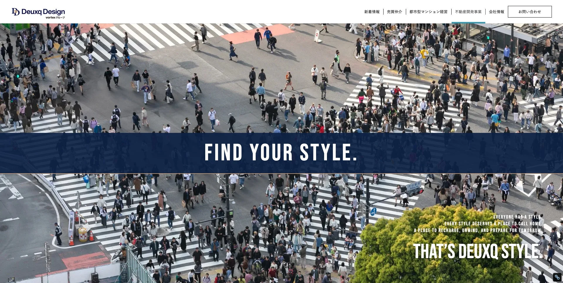 渋谷のスクランブル交差点を行き交う大勢の人々を上空から捉えた画像。「FIND YOUR STYLE.」や「THAT'S DEUXQ STYLE.」のメッセージから、ライフスタイルや不動産に関連する企業のプロモーションであることが伺えます。