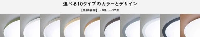 パルックLEDシーリングライト カラーフレームシリーズ