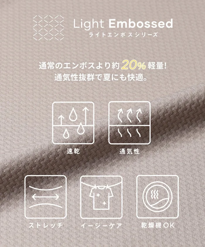 ライトエンボスシリーズの機能性説明