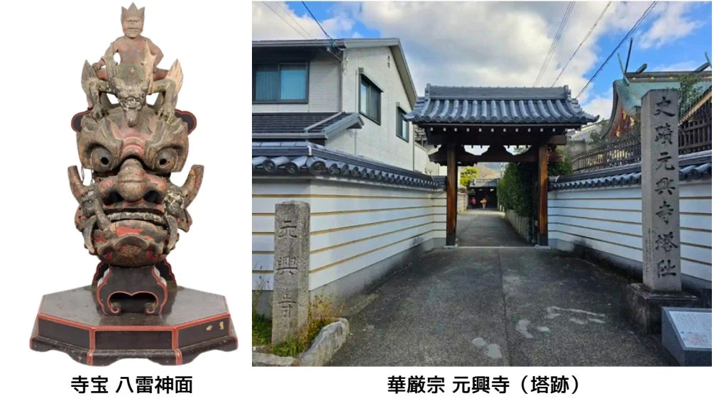 元興寺の門と塔跡