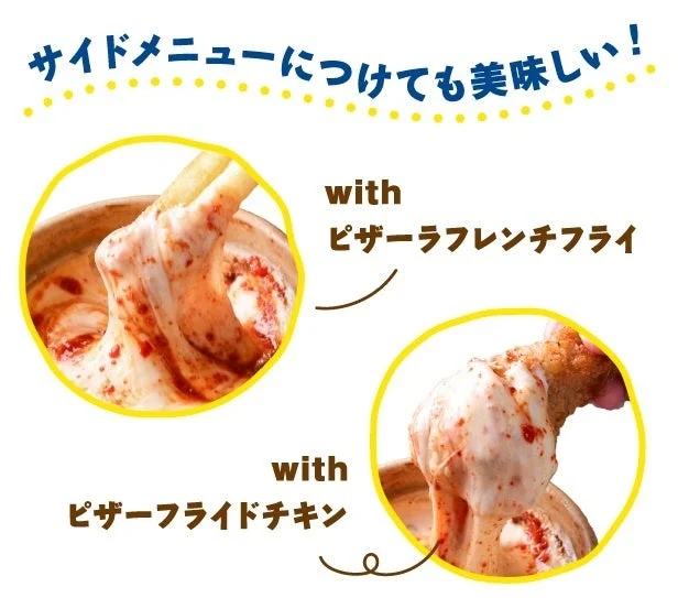 サイドメニューとヤンニョムチーズ