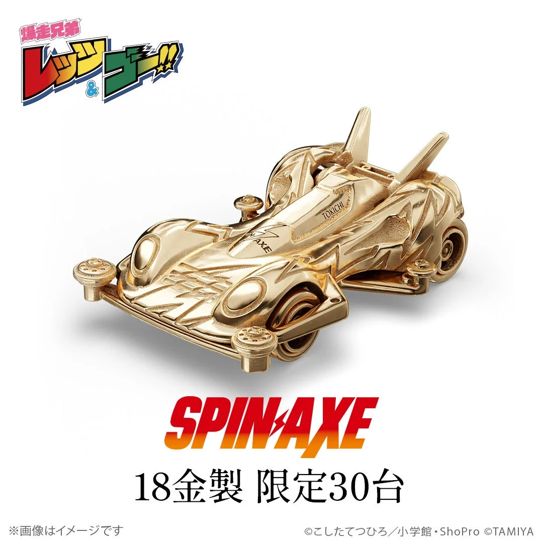 スピンアックス 18金製ミニフィギュア