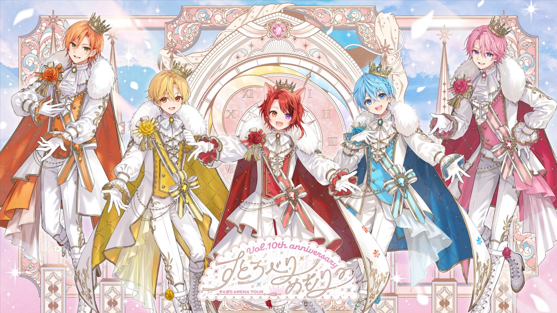 すとろべりーめもりー Vol.10th anniversary ~すとぷり ARENA TOUR~