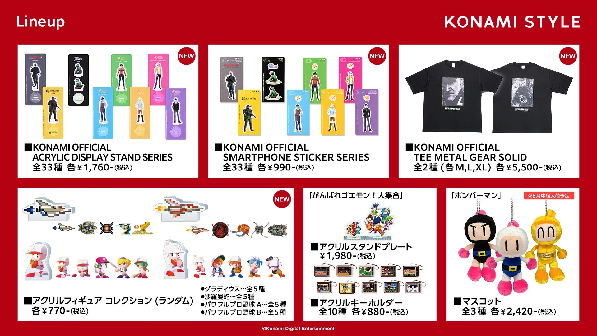 コナミスタイル グッズラインナップ