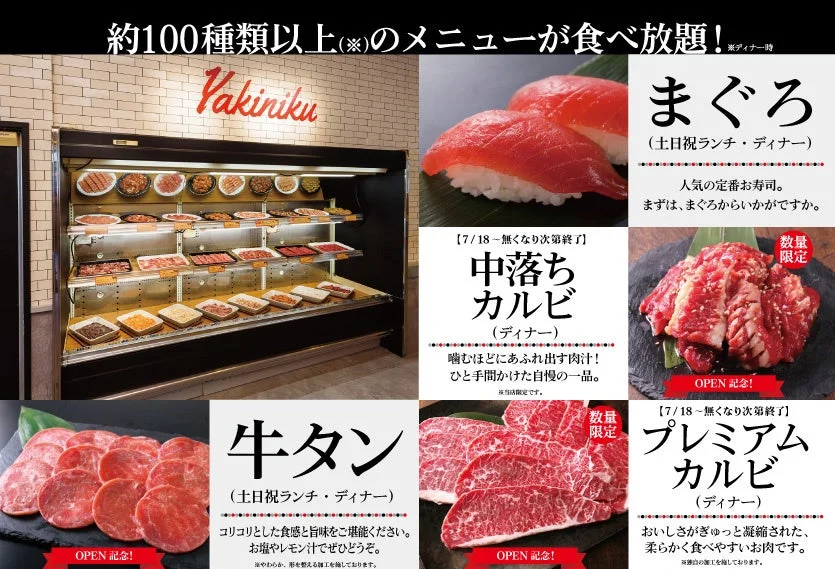 約100種類以上のメニューが食べ放題!