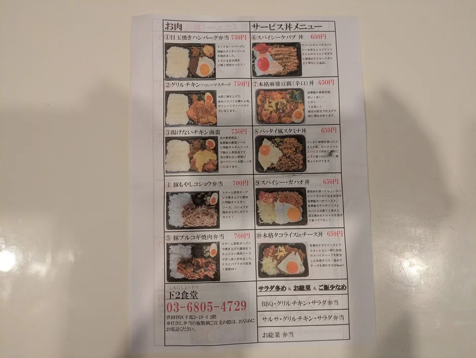 バラエティ豊かなお弁当メニューのちらし