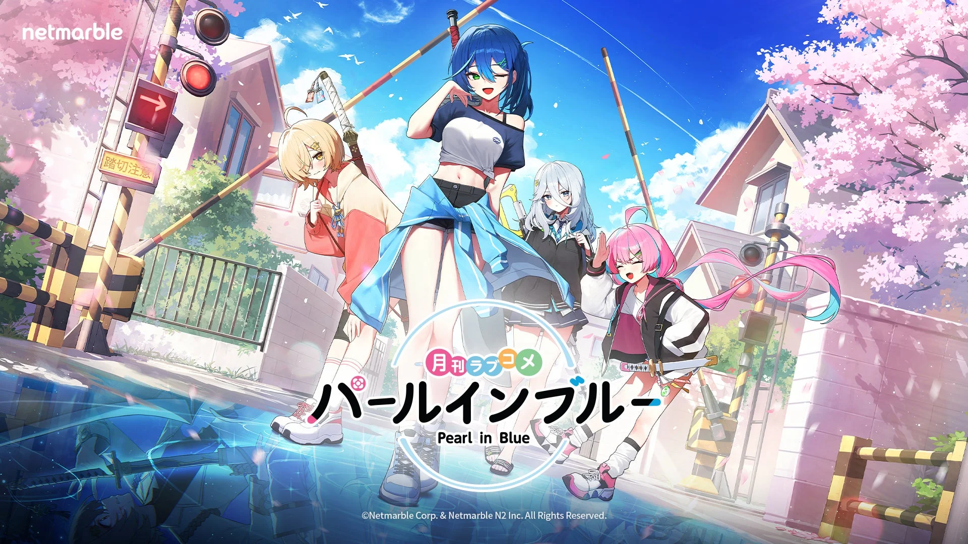 パールインブルー キービジュアル