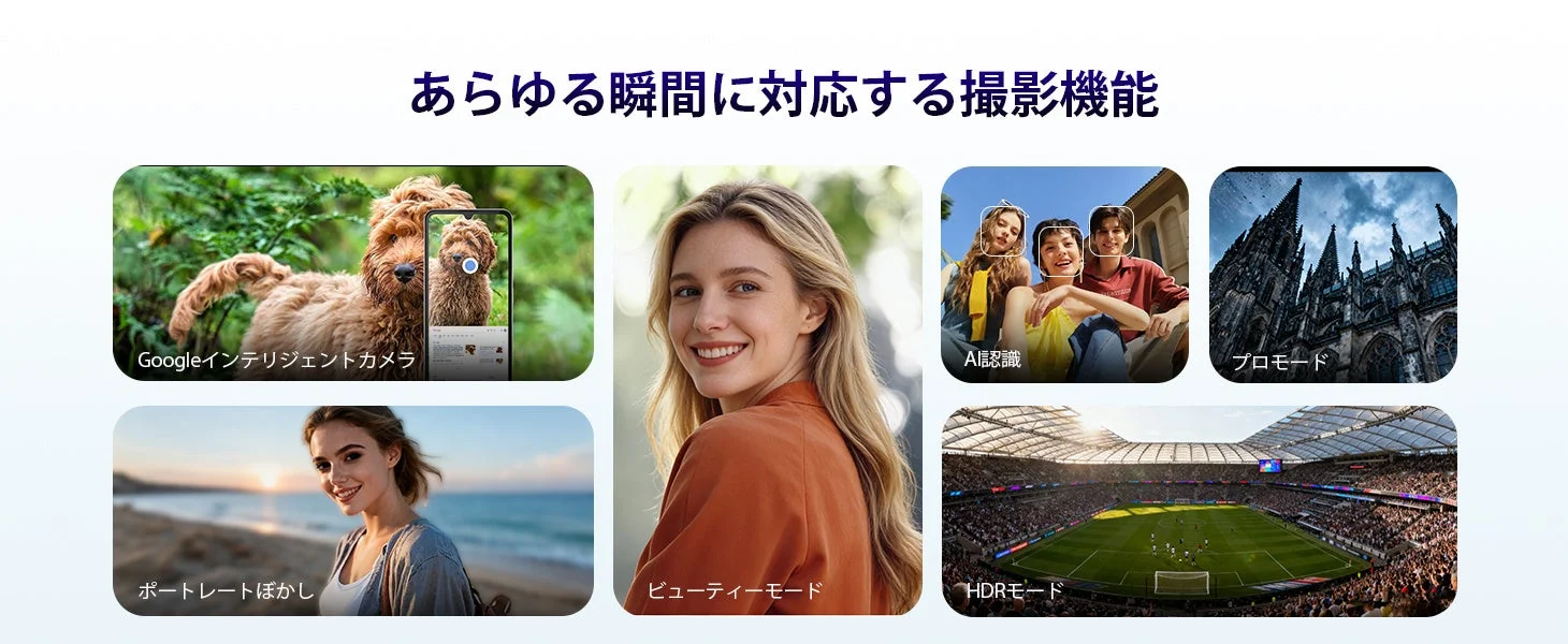 あらゆる瞬間に対応する撮影機能