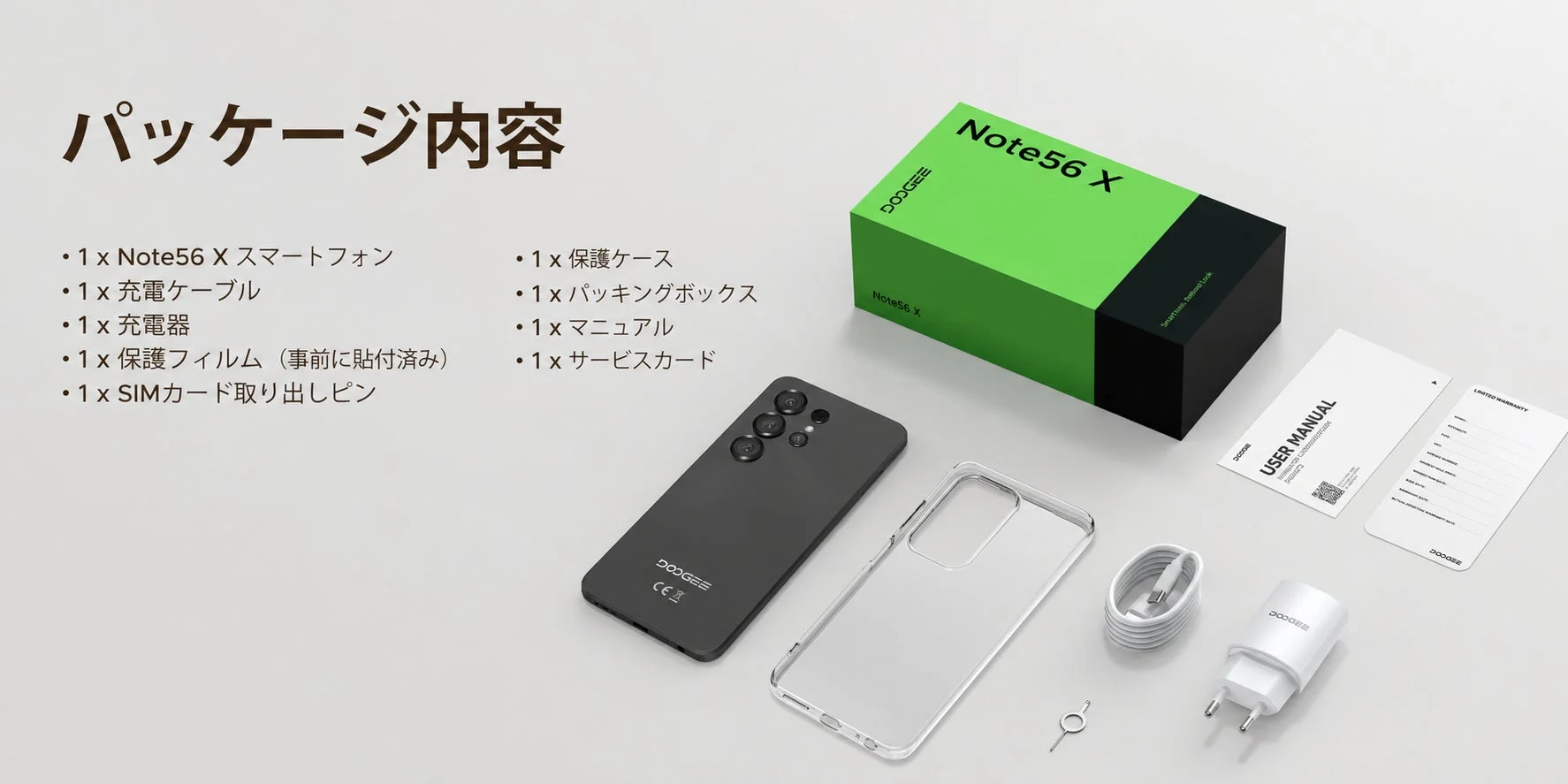 DOOGEE Note56X パッケージ内容