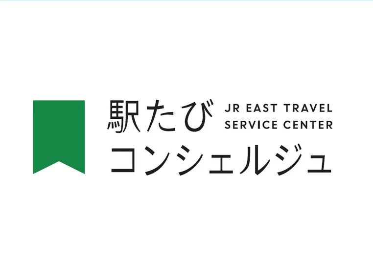 駅たびコンシェルジュのロゴ
