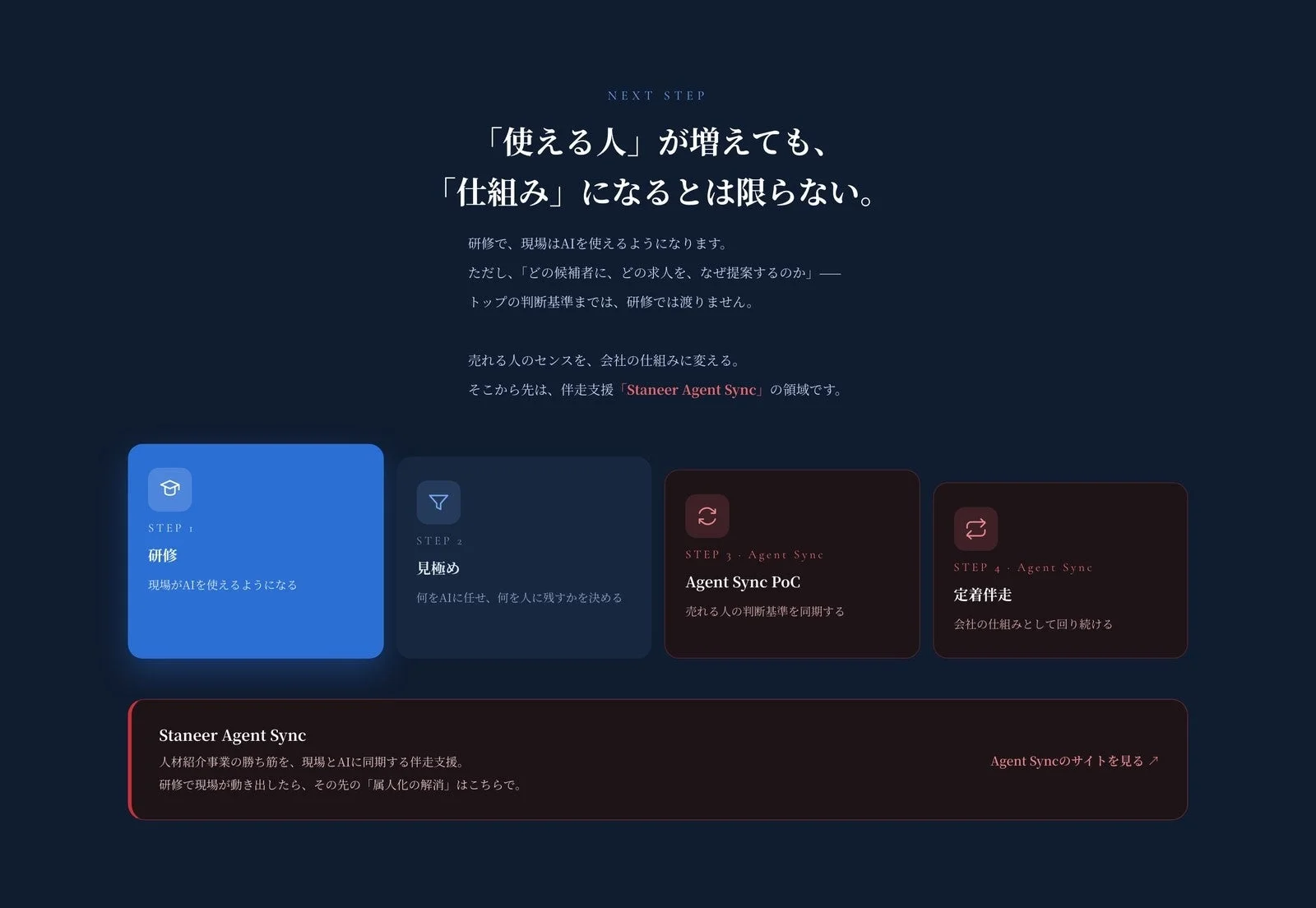 NEXT STEP