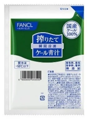 ファンケル 搾りたて瞬間冷凍ケール青汁